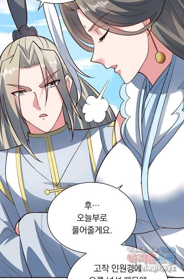 선무제존 213화 60