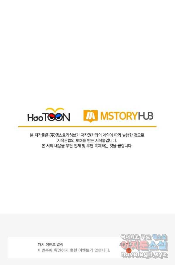 선무제존 213화 62