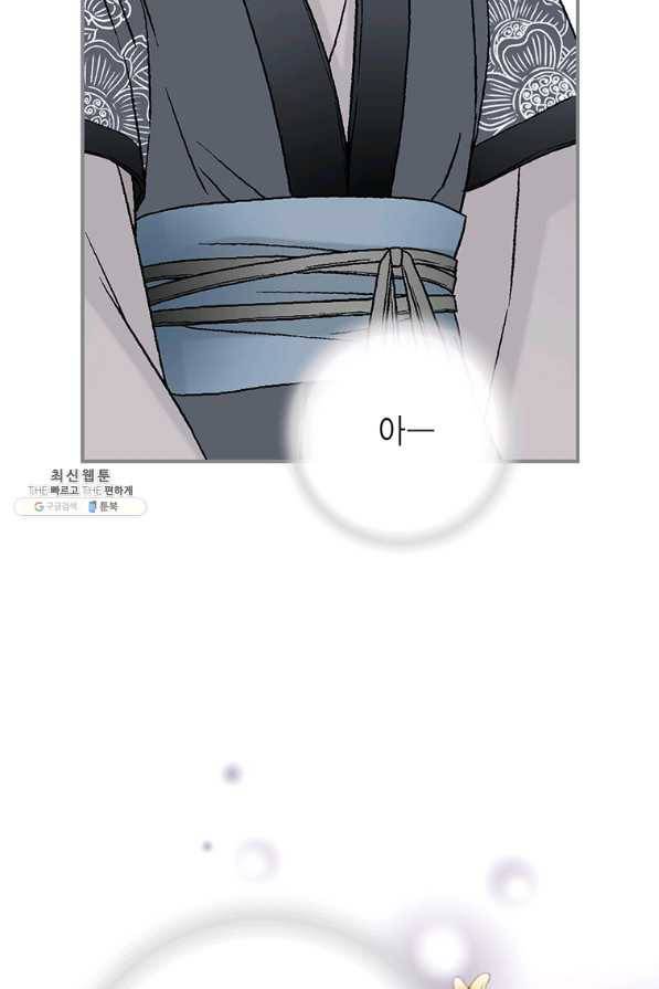 화우요 113화 2