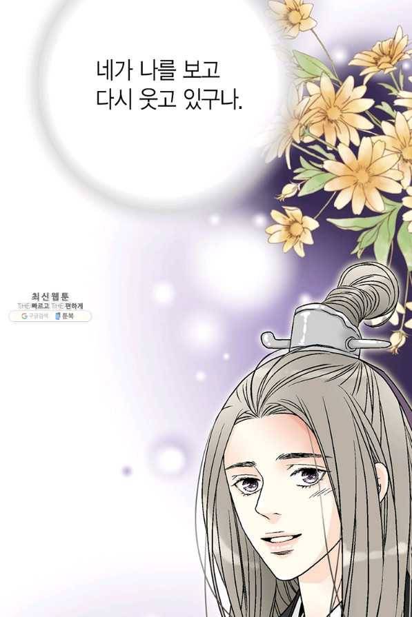 화우요 113화 3
