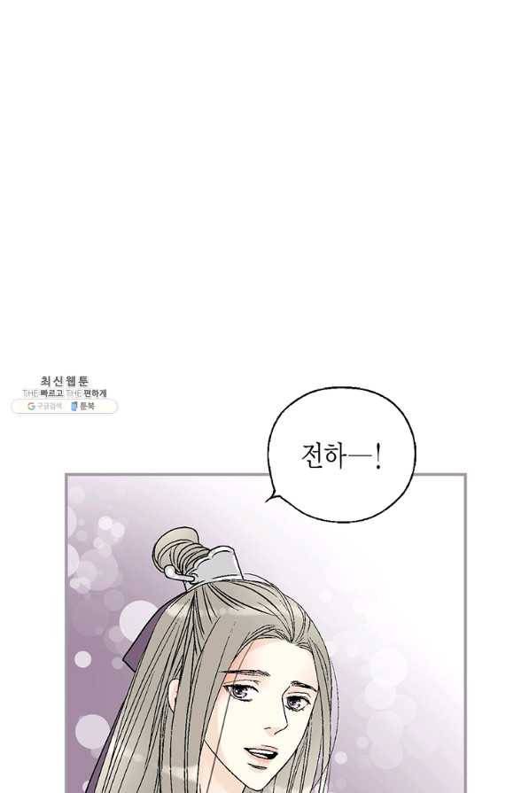 화우요 113화 6