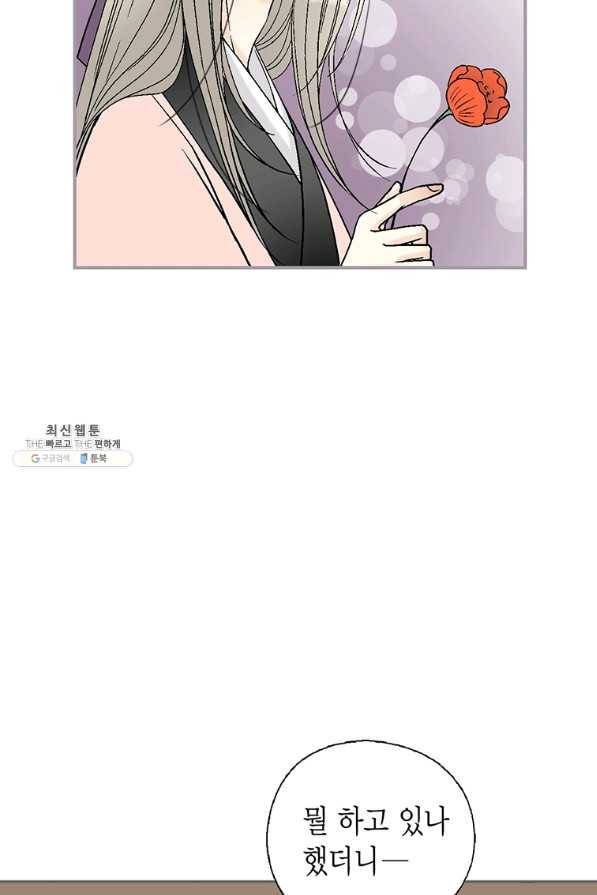 화우요 113화 7