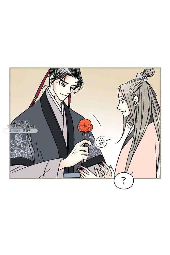 화우요 113화 9