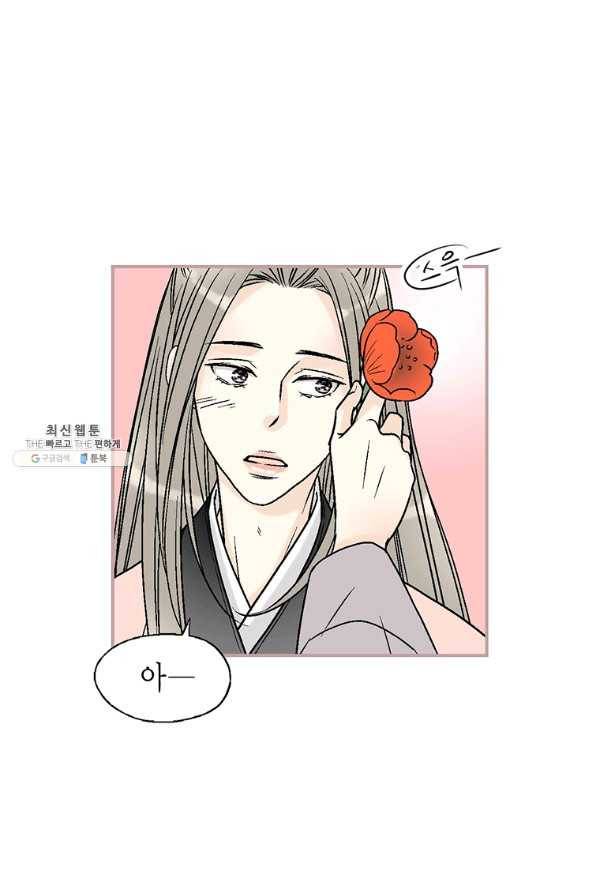 화우요 113화 10