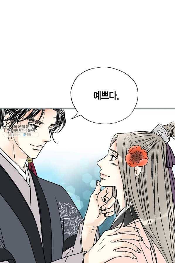 화우요 113화 11