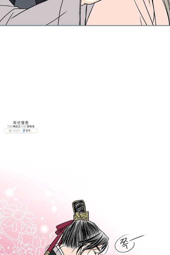 화우요 113화 12
