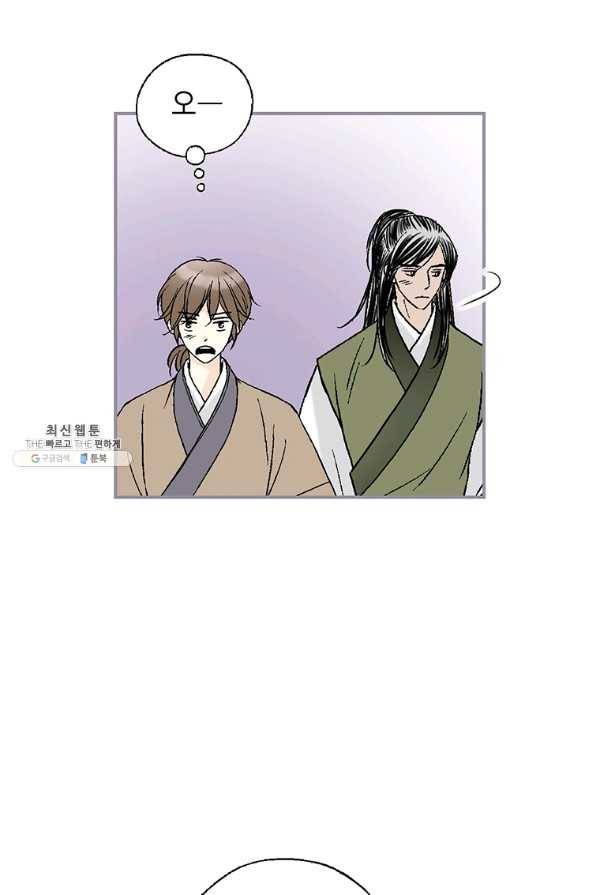 화우요 113화 14