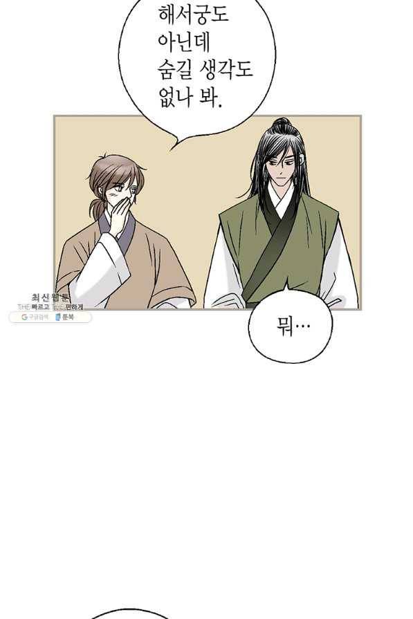 화우요 113화 15