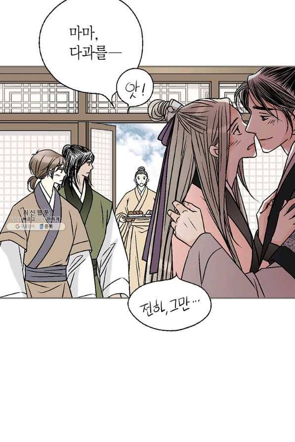 화우요 113화 16