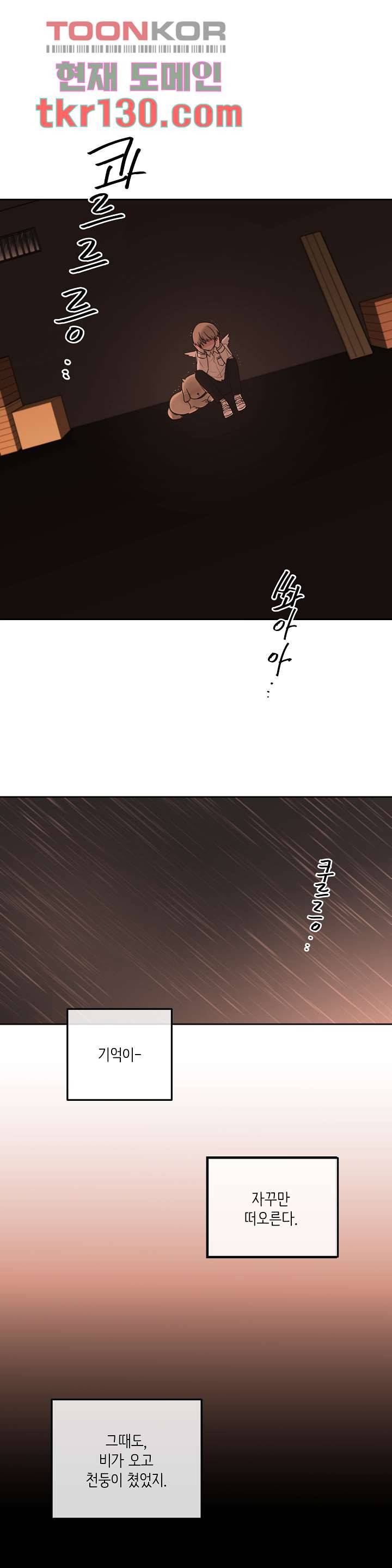 루나샵에 어서오세요:애니멀 힐 56화 1
