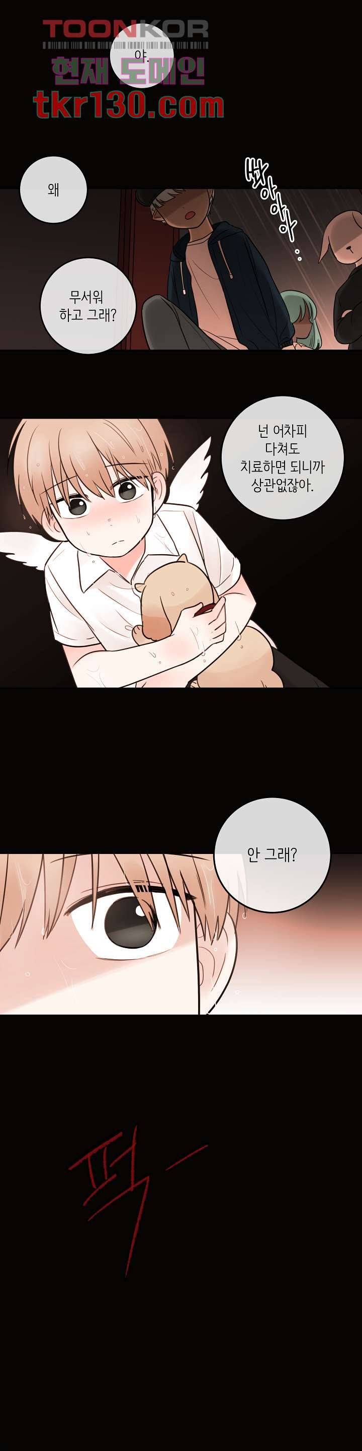 루나샵에 어서오세요:애니멀 힐 56화 2