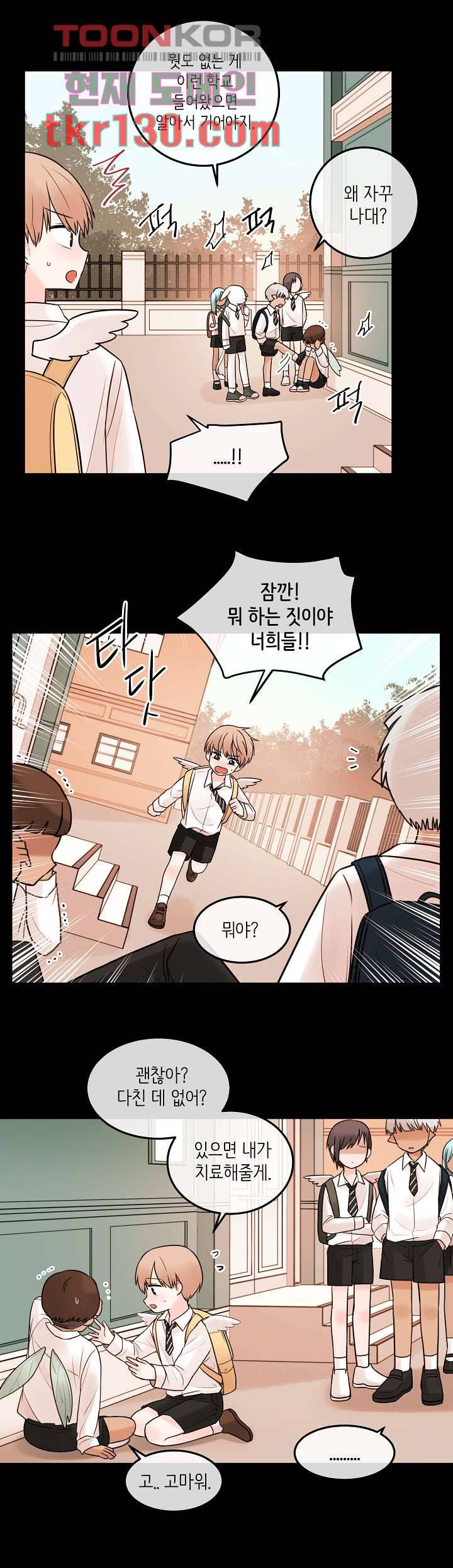 루나샵에 어서오세요:애니멀 힐 56화 4