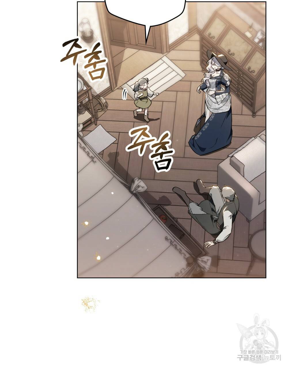 에반젤린의 검 25화 3