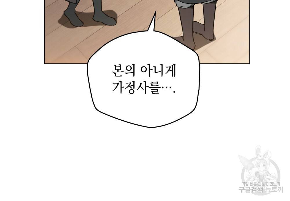 에반젤린의 검 25화 14
