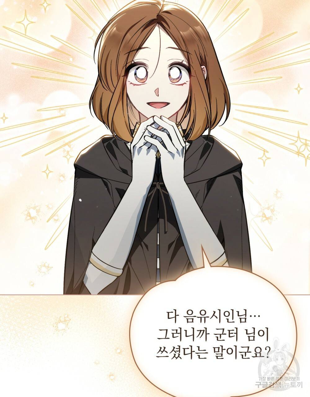 에반젤린의 검 25화 17