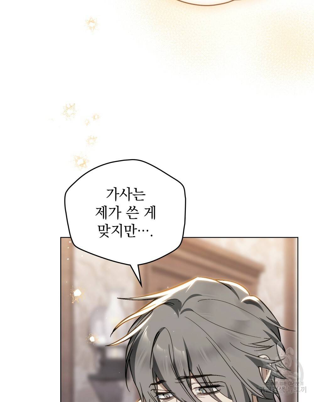 에반젤린의 검 25화 18