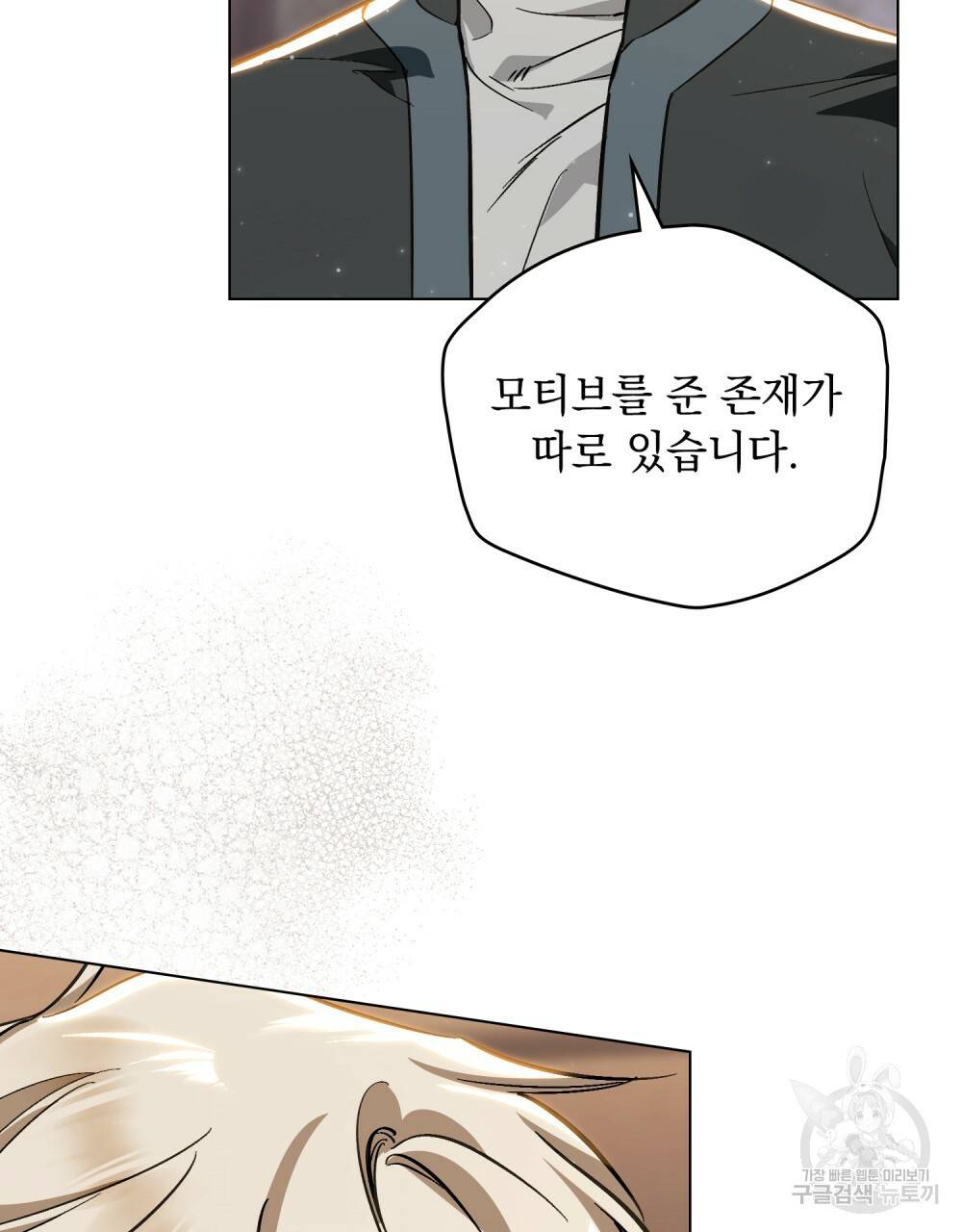 에반젤린의 검 25화 22
