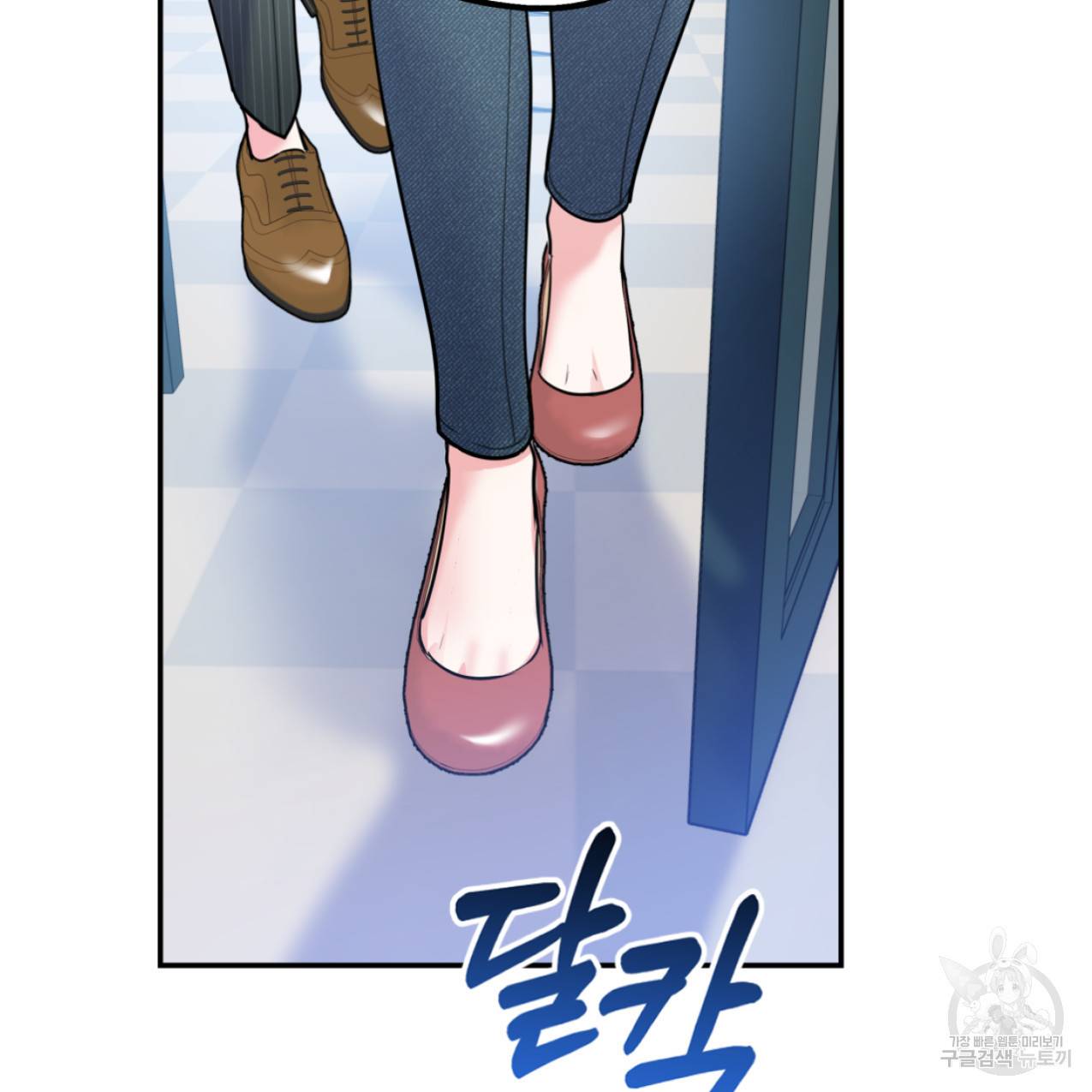 너랑 나는 이래서 안 돼 44화 2
