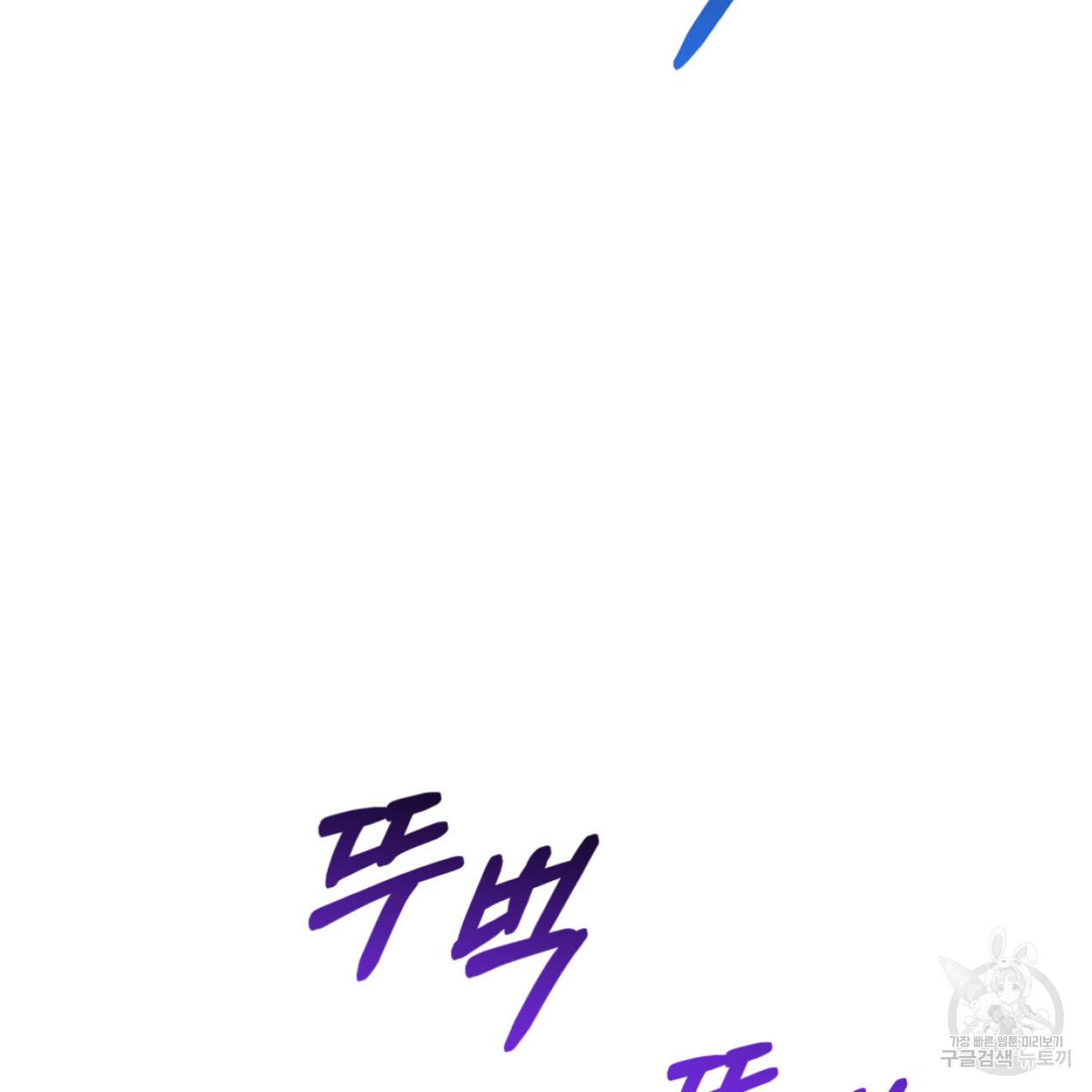 너랑 나는 이래서 안 돼 44화 3