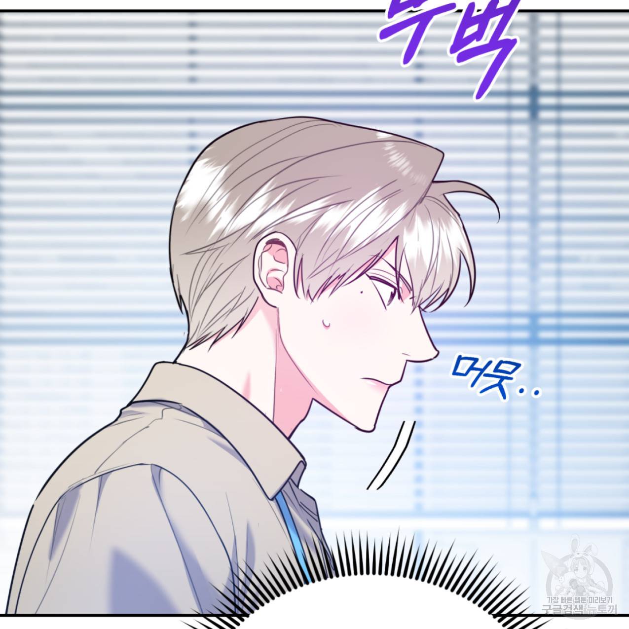 너랑 나는 이래서 안 돼 44화 4