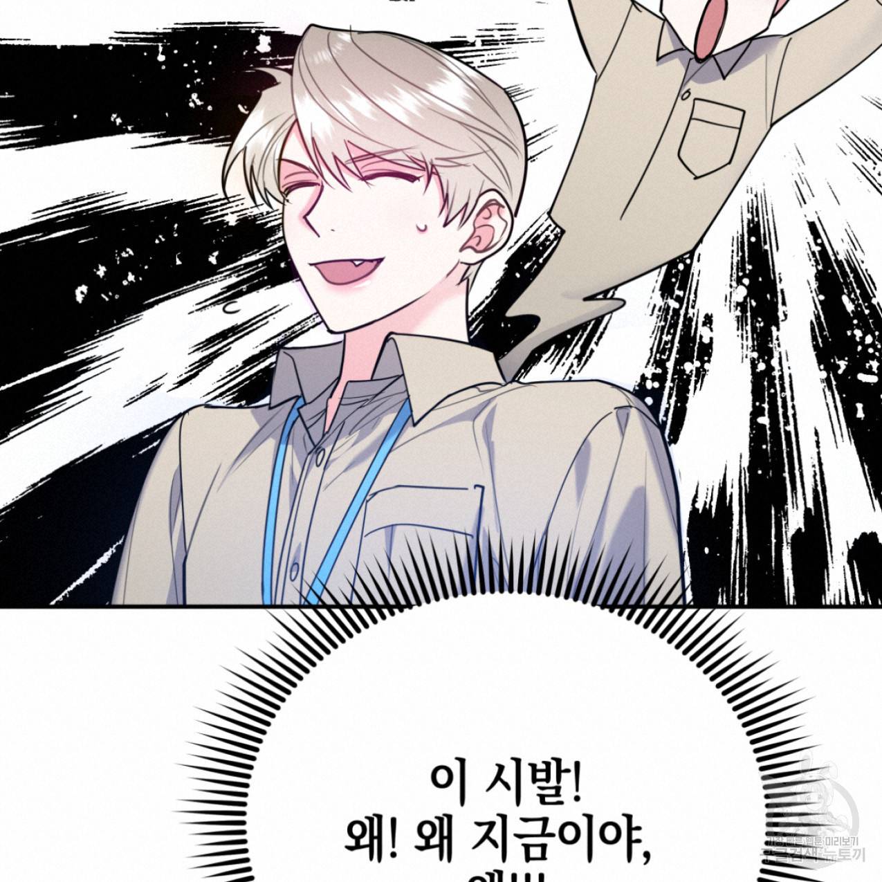 너랑 나는 이래서 안 돼 44화 19
