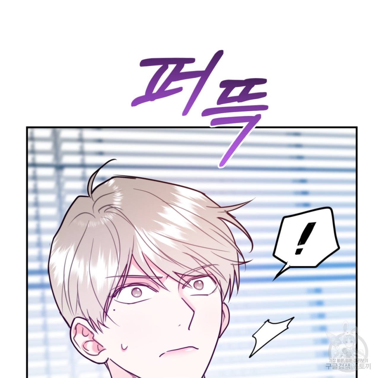 너랑 나는 이래서 안 돼 44화 30