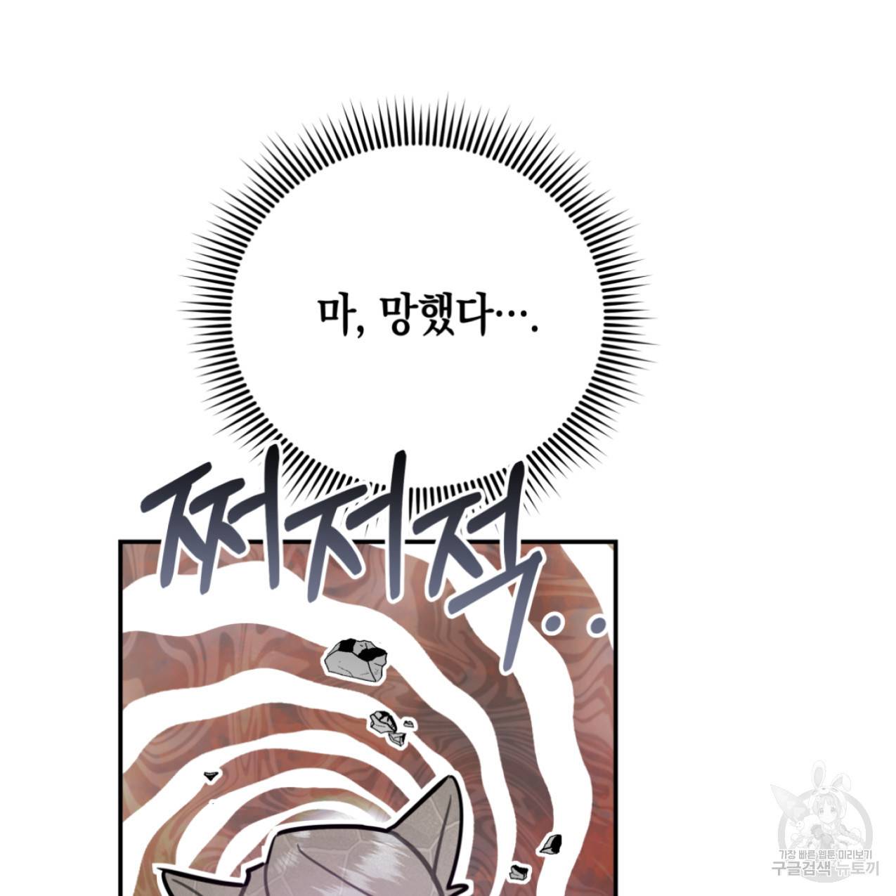 너랑 나는 이래서 안 돼 44화 41