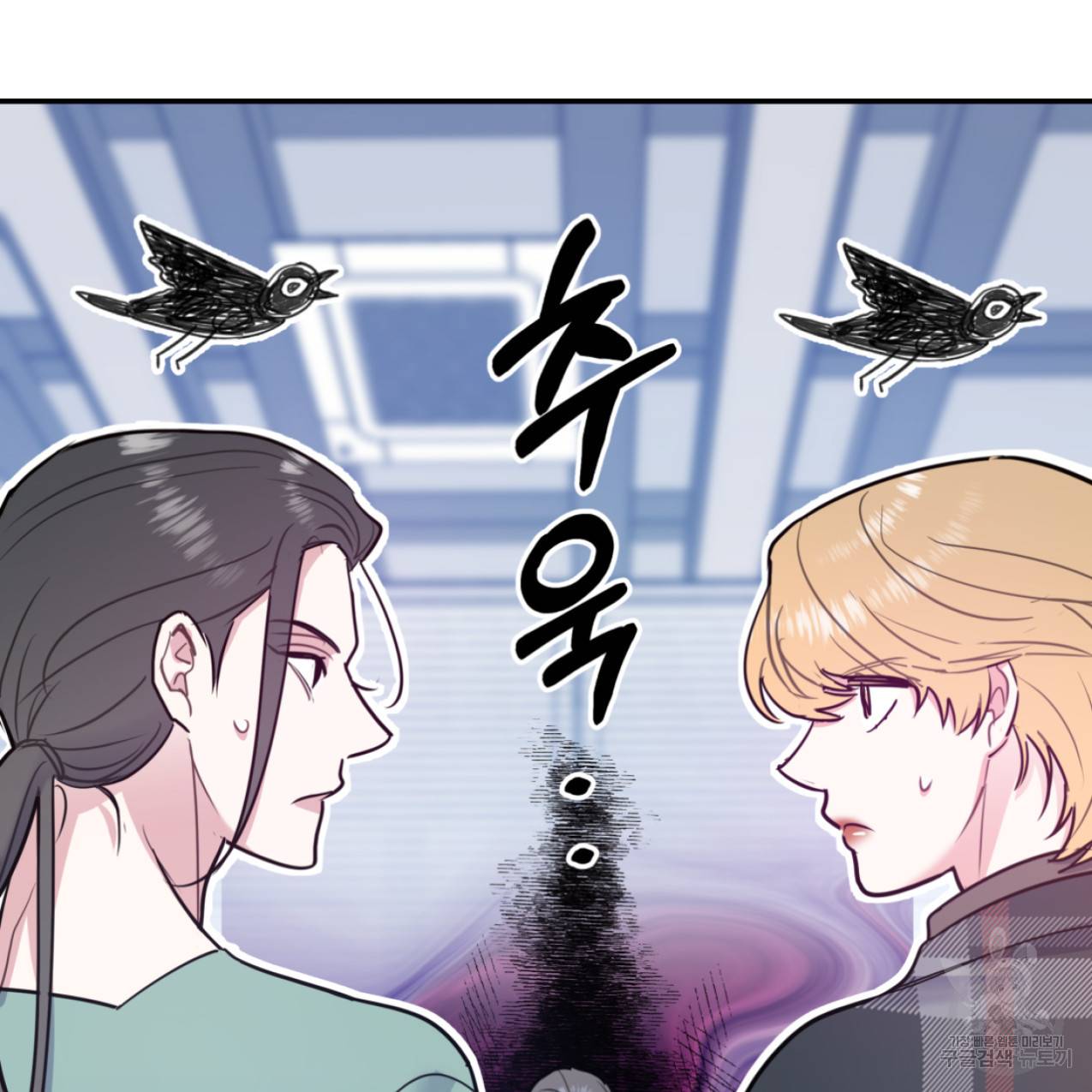 너랑 나는 이래서 안 돼 44화 43