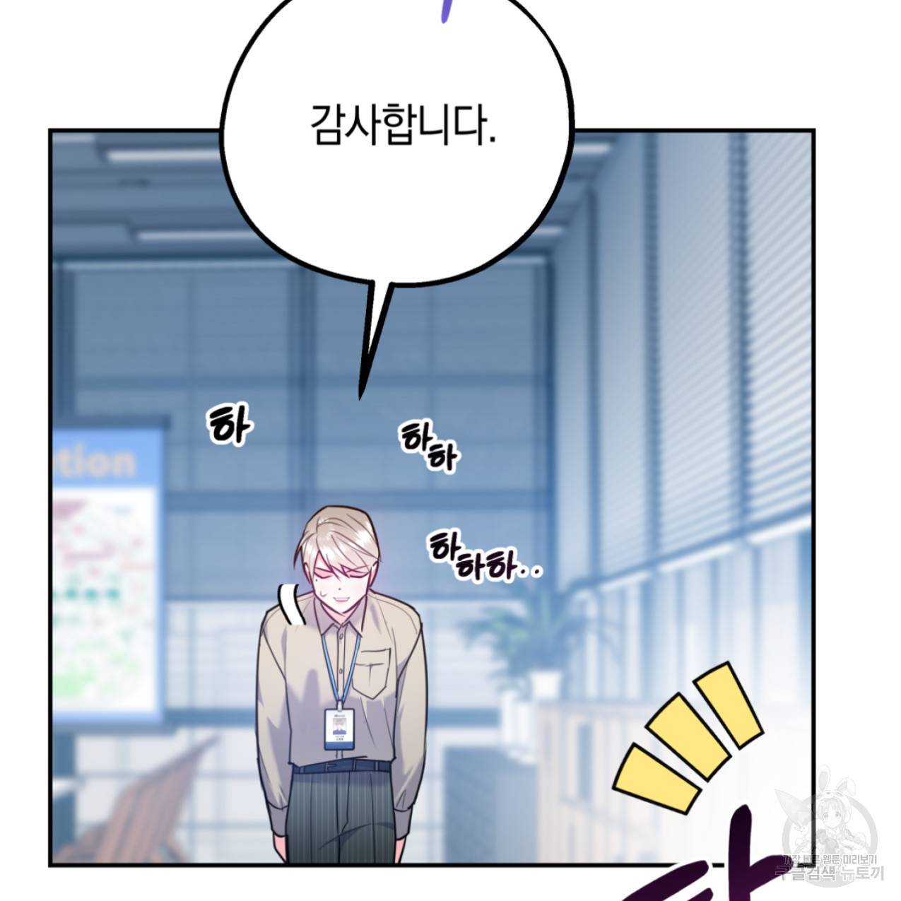너랑 나는 이래서 안 돼 44화 58