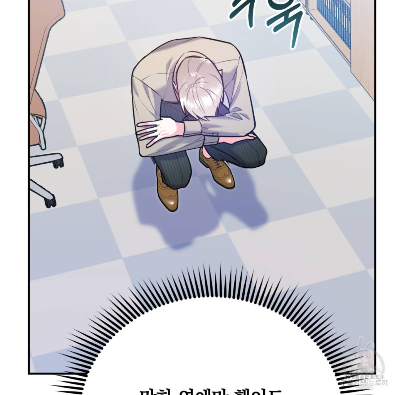 너랑 나는 이래서 안 돼 44화 65