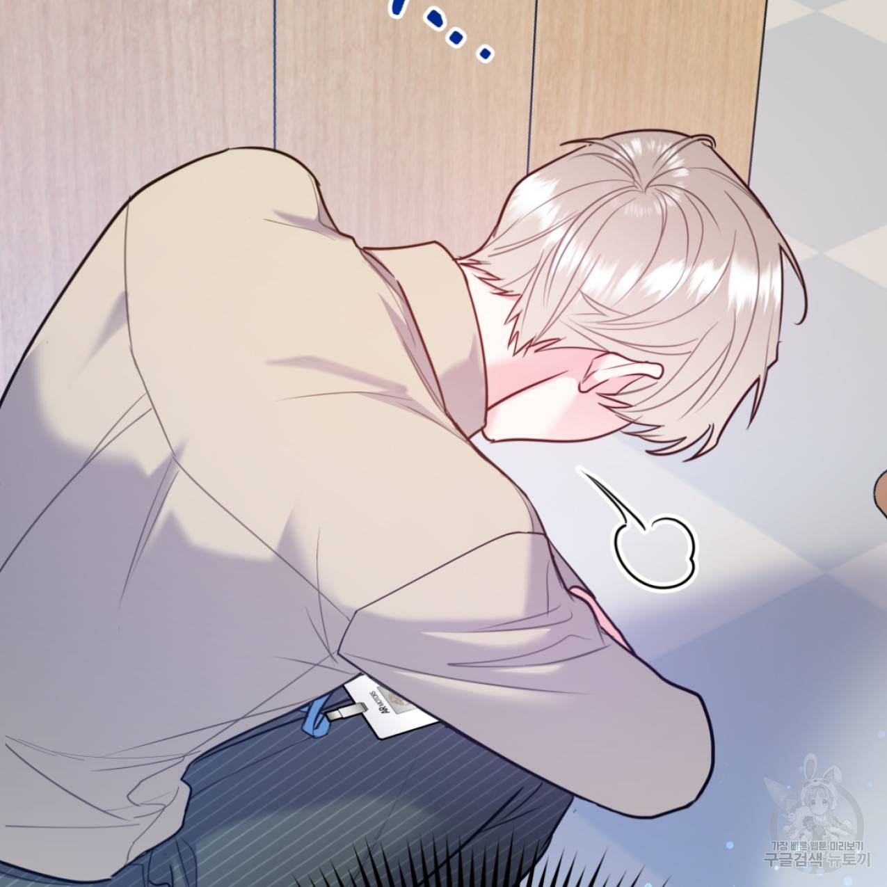 너랑 나는 이래서 안 돼 44화 67
