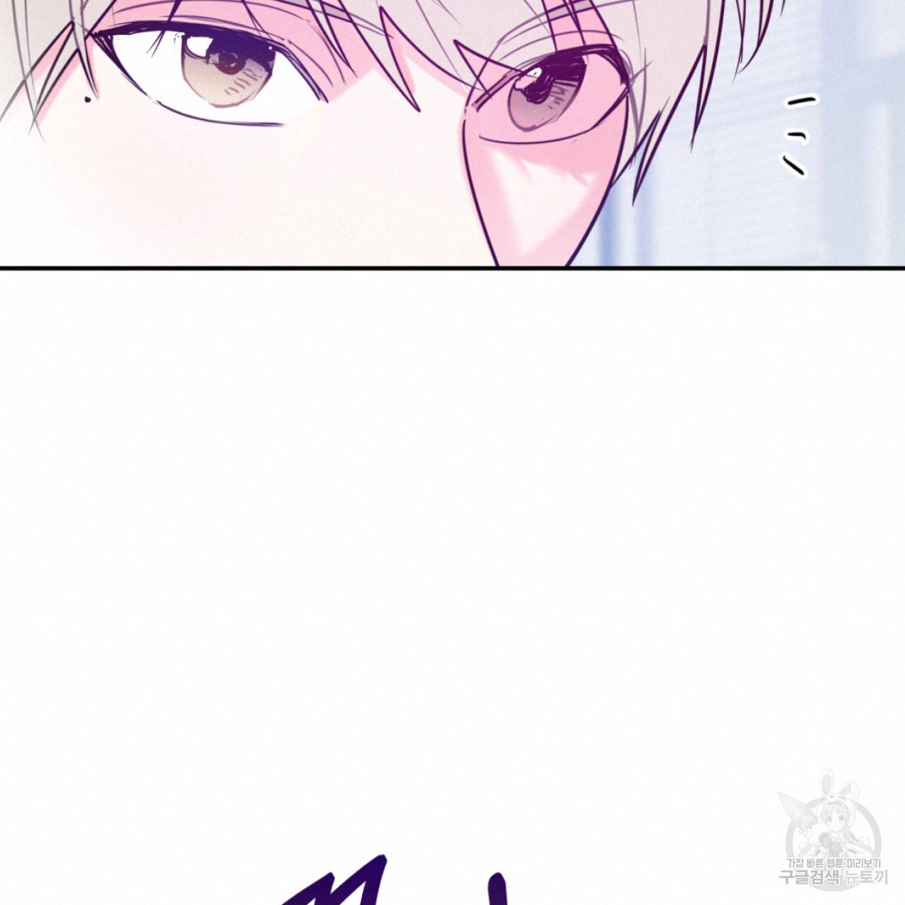 너랑 나는 이래서 안 돼 44화 76