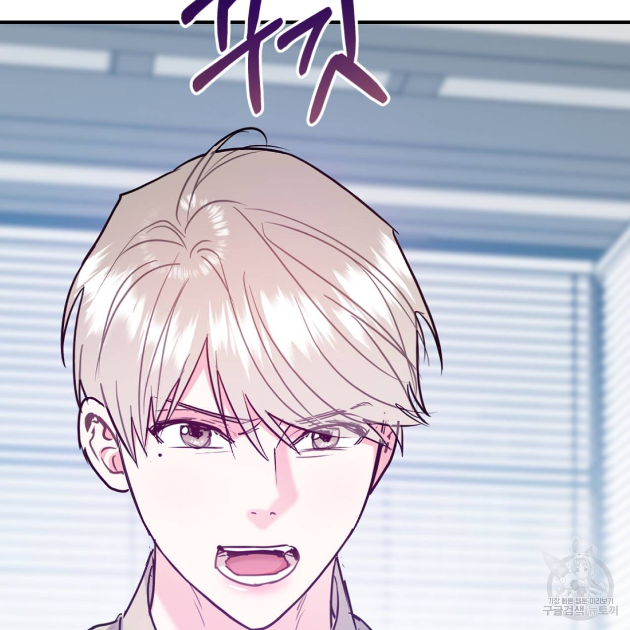 너랑 나는 이래서 안 돼 44화 77