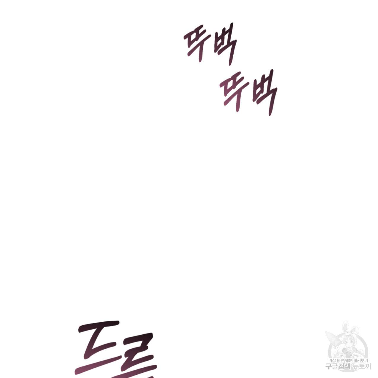 너랑 나는 이래서 안 돼 44화 82