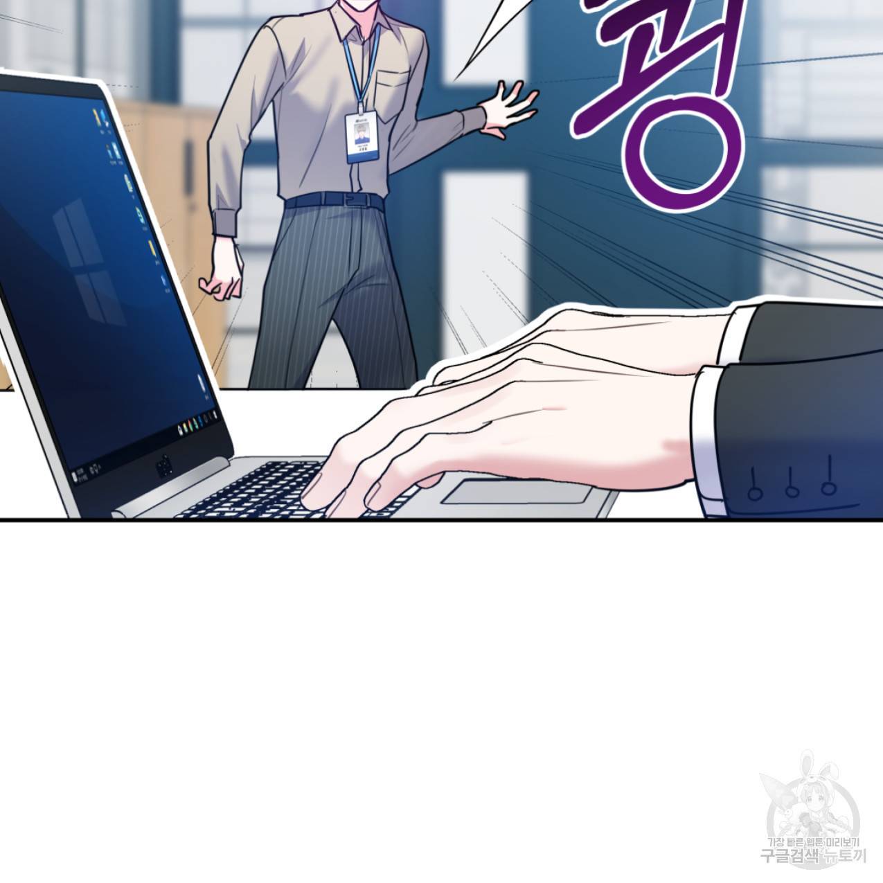 너랑 나는 이래서 안 돼 44화 93