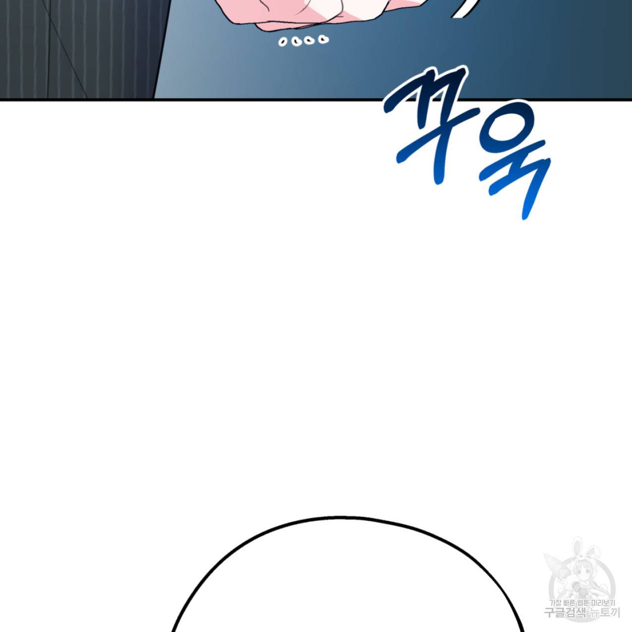 너랑 나는 이래서 안 돼 44화 109