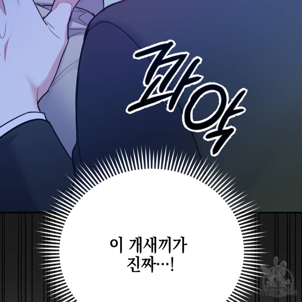너랑 나는 이래서 안 돼 44화 125