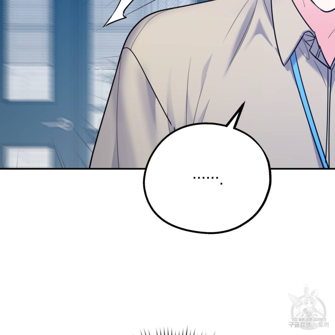 너랑 나는 이래서 안 돼 44화 128