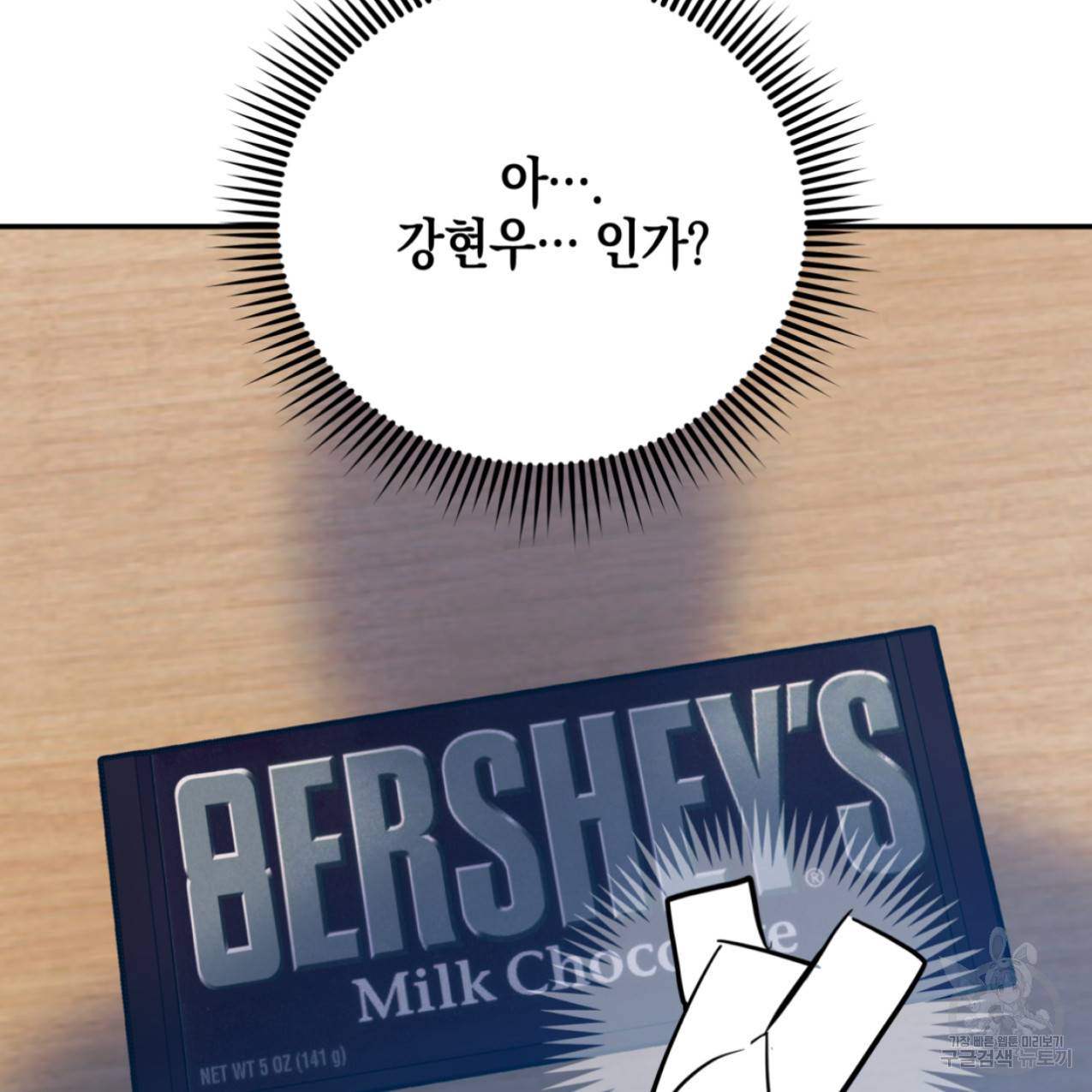 너랑 나는 이래서 안 돼 44화 134