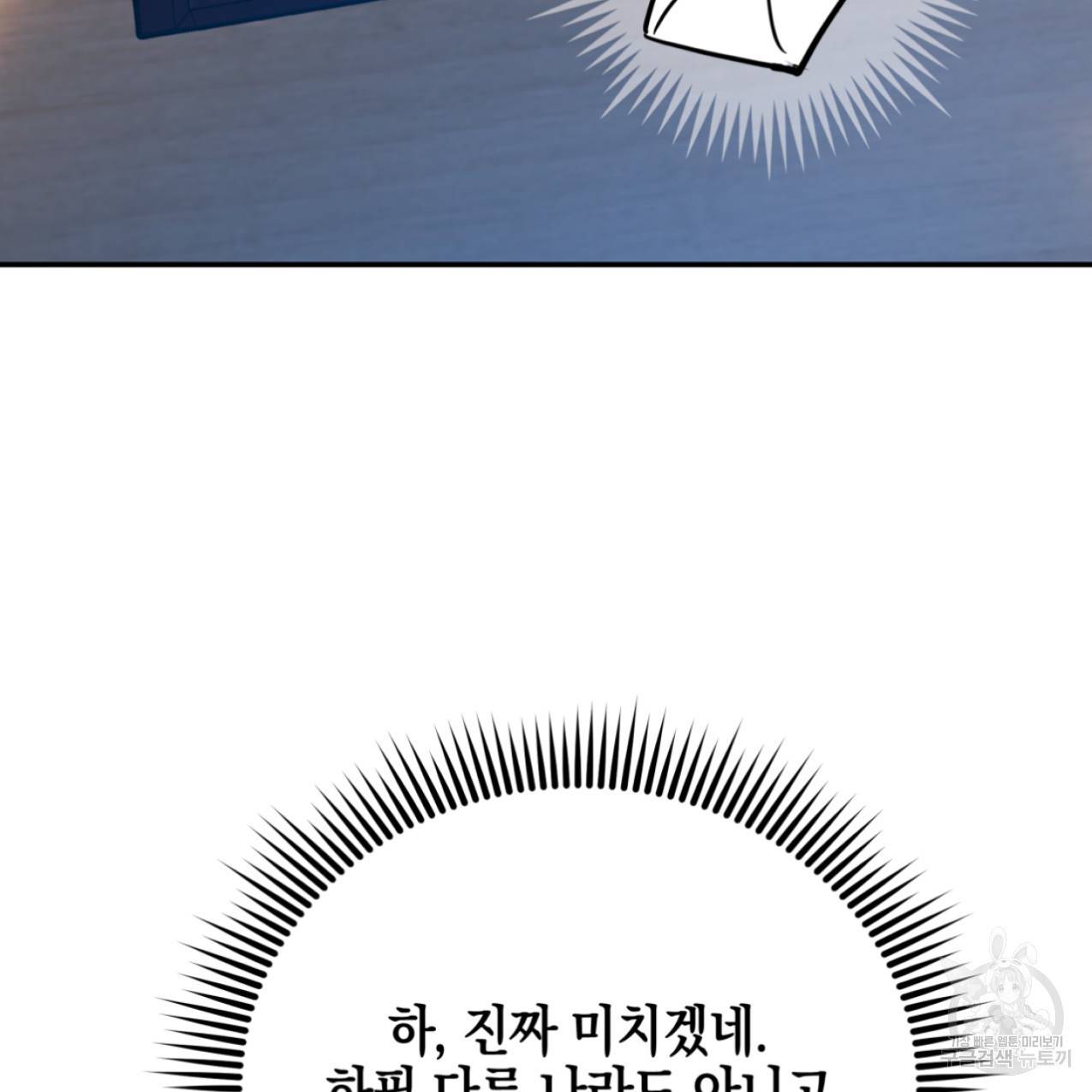 너랑 나는 이래서 안 돼 44화 135