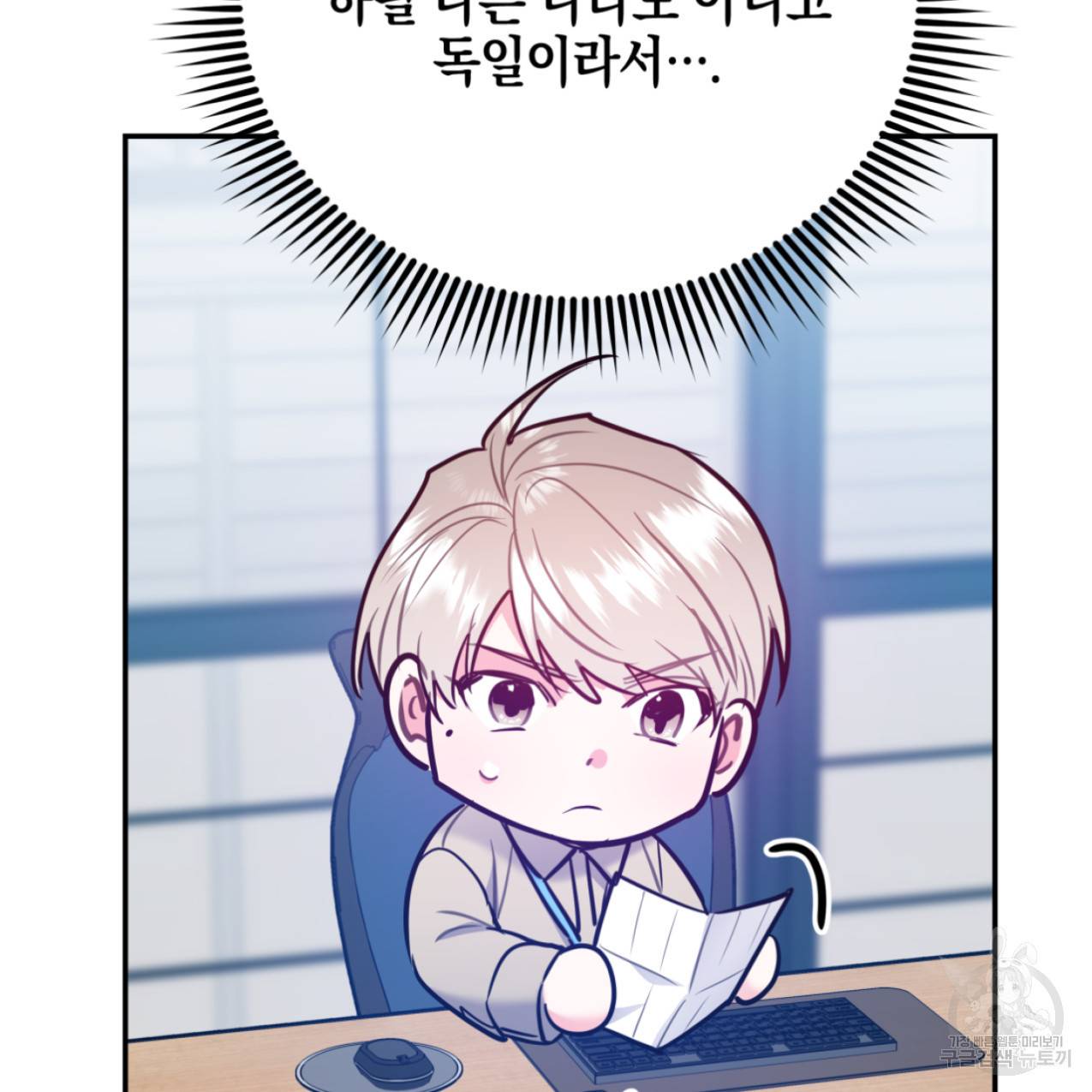 너랑 나는 이래서 안 돼 44화 136