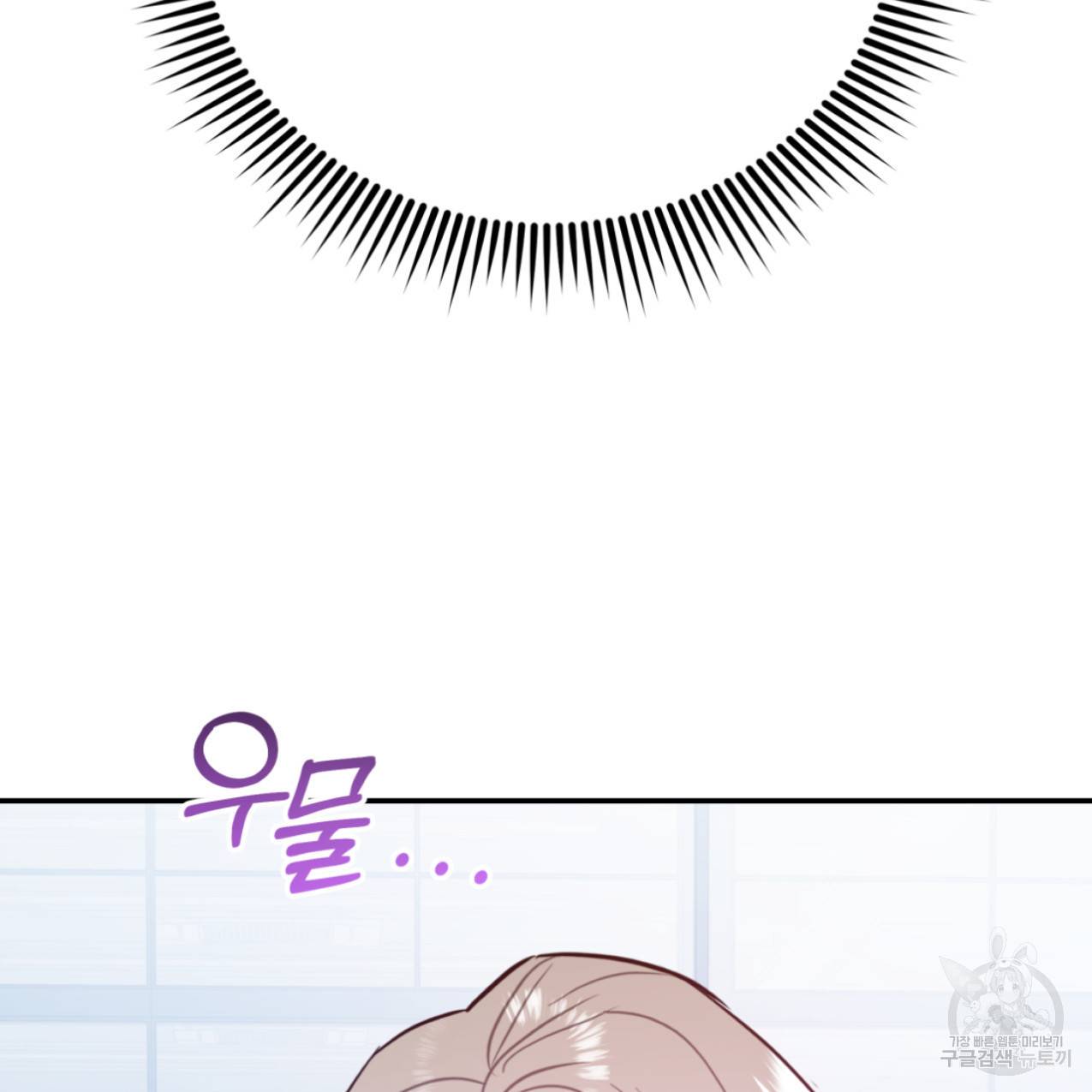 너랑 나는 이래서 안 돼 44화 146