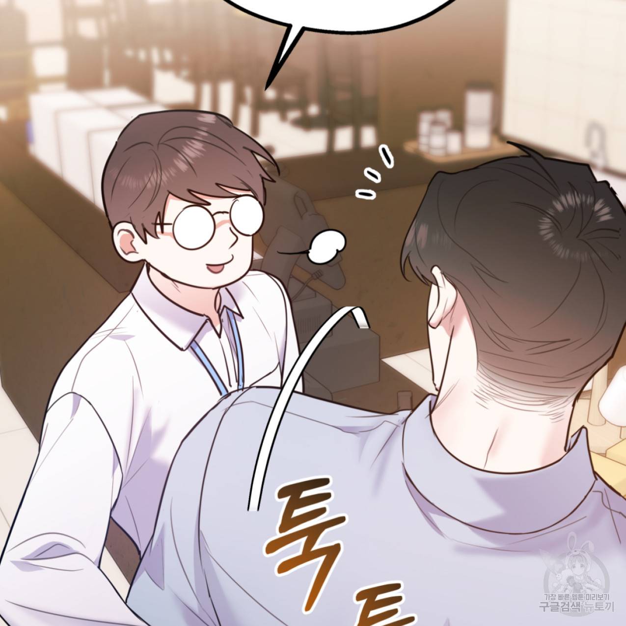 너랑 나는 이래서 안 돼 44화 154