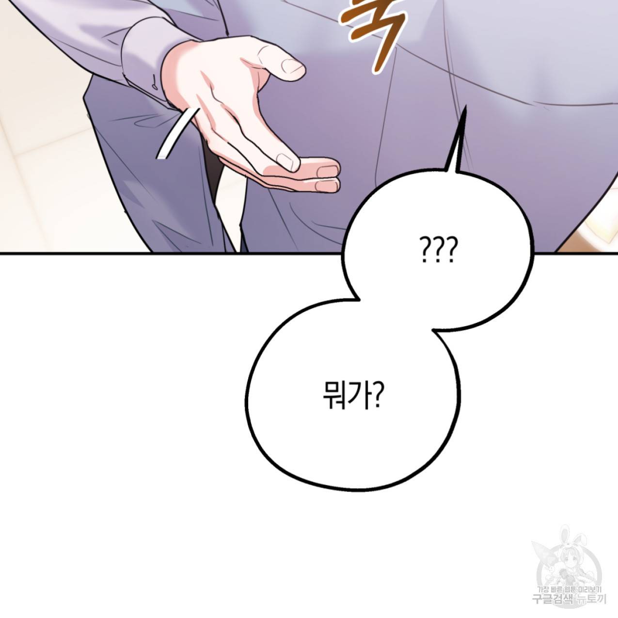 너랑 나는 이래서 안 돼 44화 155