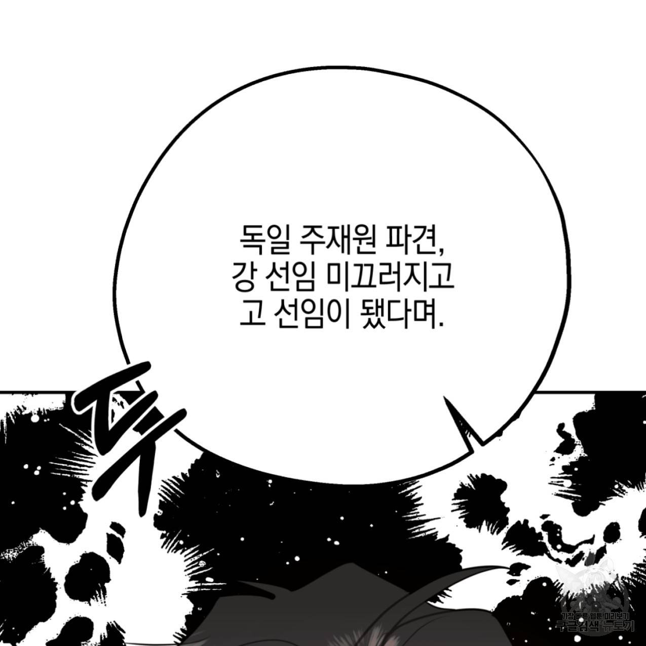 너랑 나는 이래서 안 돼 44화 156