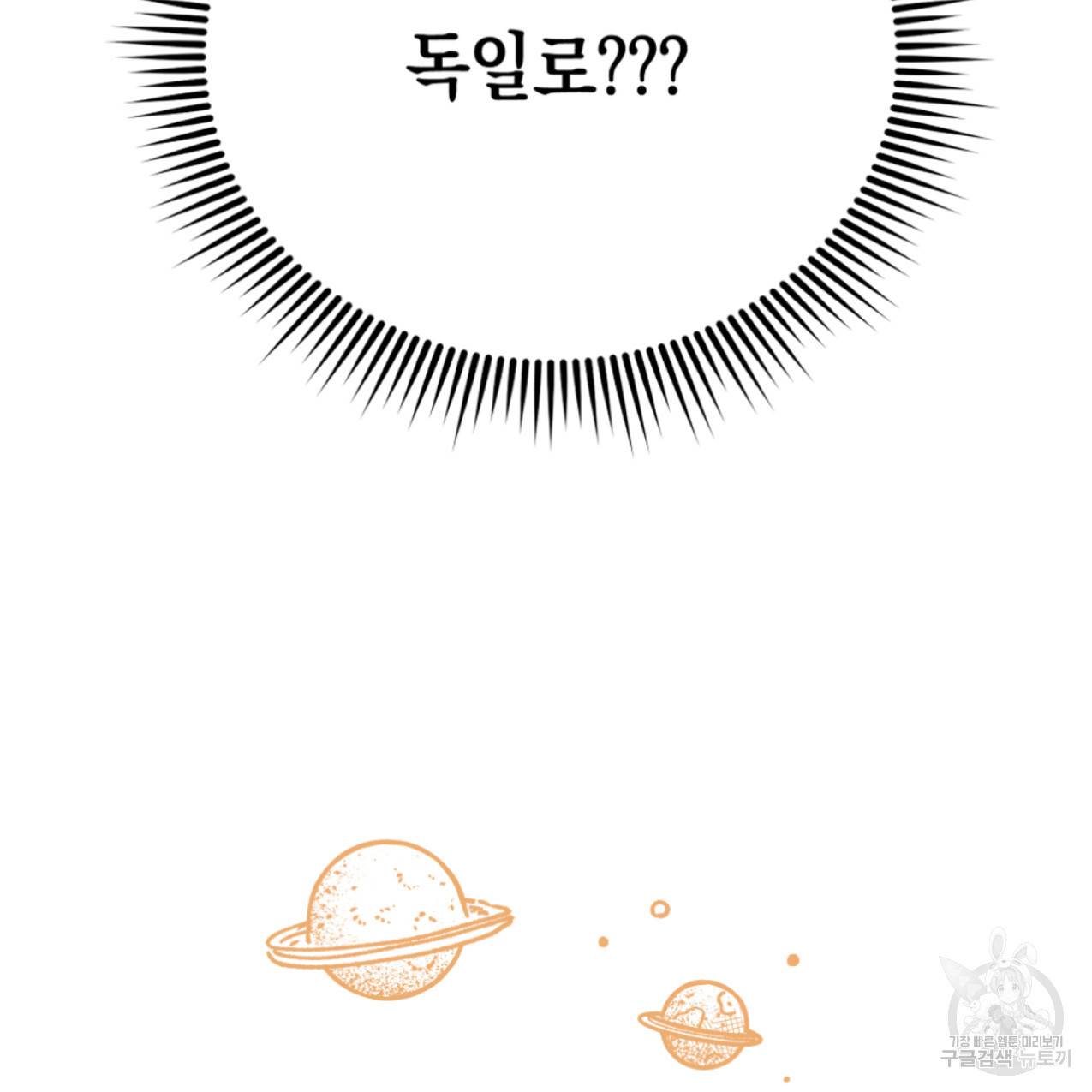 너랑 나는 이래서 안 돼 44화 161
