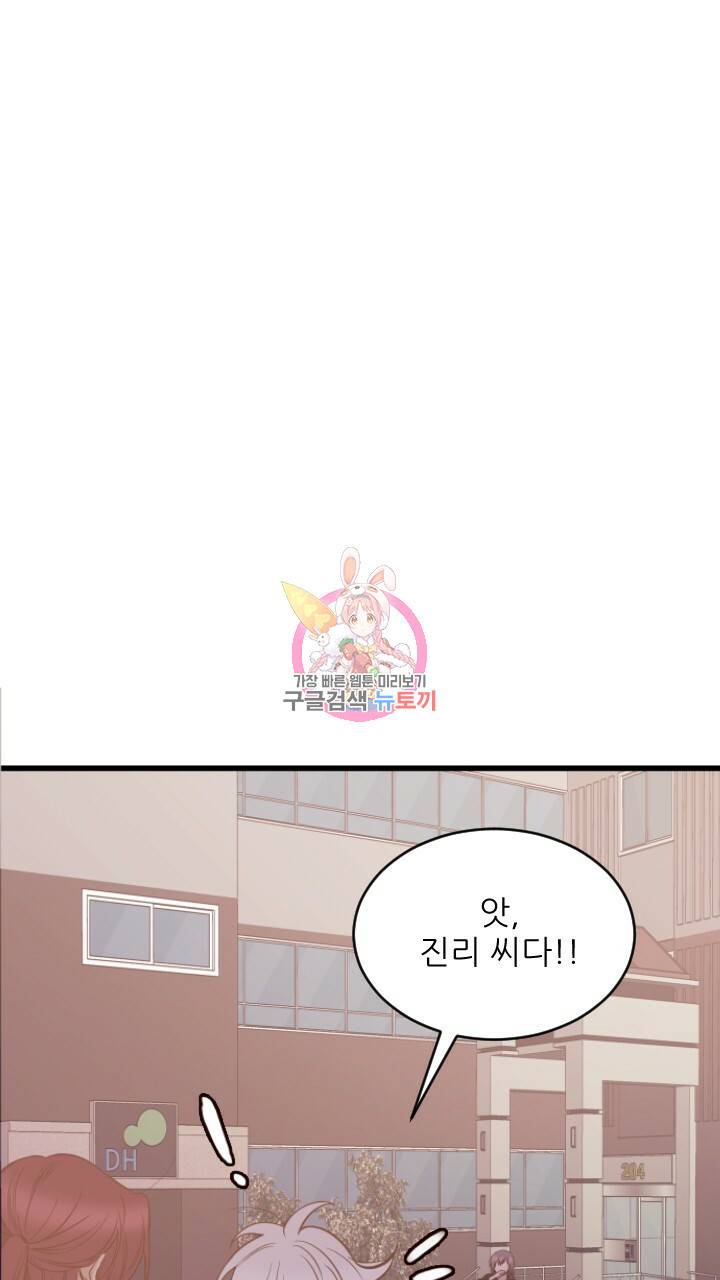신령님 어서오고! 5화 1