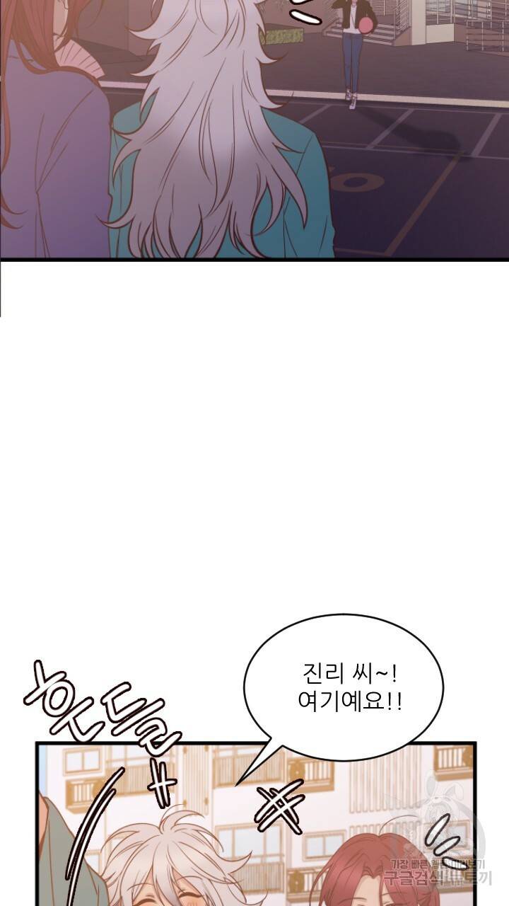 신령님 어서오고! 5화 2