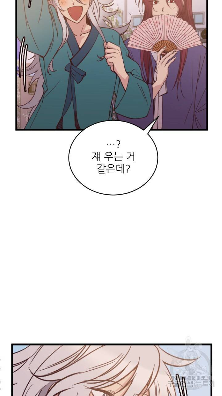신령님 어서오고! 5화 3