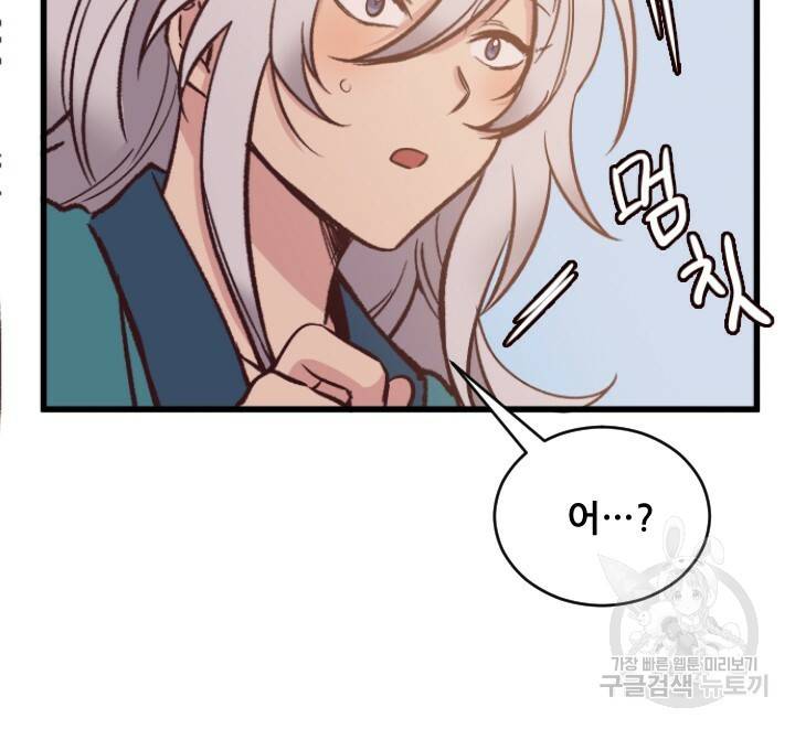 신령님 어서오고! 5화 4
